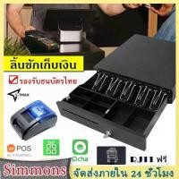 ราคา [TK] Loyverse POS ลิ้นชักเก็บเงินกล่องเงินสดลิ้นชักรองรับไทย Bank Note POS Mobipos OCHA (1731926478162331889)