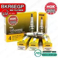 ราคา หัวเทียน NGK BKR6EGP 7092 G-POWER PLATINUM หัวเทียนเข็ม จำนวน 1 กล่อง 4 ตัว หัวเทียน NGK แท้ต้อง Nirera เท่านั้น! (1732413950661068667)