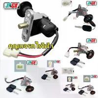 ราคา ล็อคประตูไฟฟ้ารถยนต์ไฟฟ้า Emma Little Turtle King power lock Yadi สวิตช์กุญแจรถยนต์ไฟฟ้าสากล (1732353273025431490)