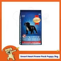 ราคา [Cheaper] SmartHeart Power Pack Puppy 3kg สมาร์ทฮาร์ท อาหารสุนัข พาวเวอร์แพ็ค ลูกสุนัข (1732033041818486388)