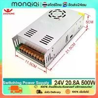 ราคา ของแท้ 100% สวิทชิ่ง หม้อแปลงไฟฟ้า Switching Power Supply สวิทชิ่ง เพาวเวอร์ ซัพพลาย 24V 20A 500W Watt สำหรับกล้องวงจรปิด และไฟ LED (1732279877597366070)