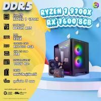 ราคา BONMECOM2 คอมประกอบ / CPU RYZEN 7 9700X / RX 7600 8GB / Case เลือกแบบได้ครับ (1731901506475033695)