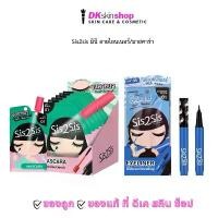 ราคา Yoon shwnhshop ใช้งานได้ ซิสทูซิส [ยกกล่อง] มาสคาร่า วอลลุ่มไมซิ่ง #01/อายไลน์เนอร์ ซุปเปอร์ ชาร์ป ดับบลิวพี #01 SIS2SIS Mascara/Mini Eyeliner WP (1731949710834173641)
