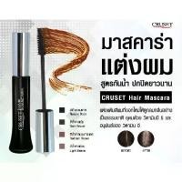 ราคา [COD] ครูเซ็ท มาสคาร่าปิดผมขาว มาสคาร่าแต่งสีผมครูเซ็ท cruset mascara (1731952527590524091)