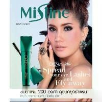 ราคา ของแท้ 100% ถูกชัวร์ Mistine Open Up Peacock Mascara มิสทีน มาสคาร่า โอเพ่นอัพ (1731901411922707467)