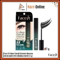 ราคา Face It Cobra Farrah Extreme Mascara เฟส อิท คอบร้า ฟาร่า เอ็กซ์ตรีม มาสคาร่า (7 g.) #มาสคาร่าคอบบร้าฟาร่า (1730098273279903830)
