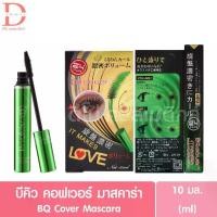 ราคา (ของแท้ฉลากไทย) บีคิว คอฟเวอร์ มาสคาร่าแท่งเขียว BQ Cover Mascara (มาสคาร่าBQ) (1731300780841928407)