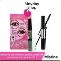 ราคา มิสทิน มาย เลิฟ มาสคาร่า แอนด์ ไลเนอร์ Mascara & Liner (1731071410437720513)