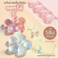 ราคา COD ( แท่นดอกไม้คริสตัล 5ชิ้น ) แท่นวางเล็บ ฝึกทำเล็บ ทำเล็บปลอมโชว์ลายเล็บ Cute Nail Training Stand (1732227082462201700)