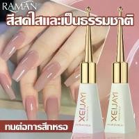 ราคา 【COD】 XEIJAYI ยาทาเล็บเจล เจลทาเล็บสีนู้ด ยาทาเล็บ ยาทาเล็บเจลแท้ nail polish gel สีเจลสุขภาพดี ยาทาเล็บ แต่งกลิตเตอร์ แบบแม่เหล็ก ติดทนนาน เนื้อเนียนใส (1732231793164912364)