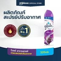 ราคา [COD] เกลดสเปรย์ปรับอากาศ กลิ่นไวลด์ ลาเวนเดอร์ 320 มล. Glade Aerosol Spray Air Freshener, Room Spray Wild Lavender 320ml (1732386333876061671)