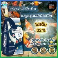 ราคา พร้อมส่งจากไทย Shop Pro❗There are 3 ProSakura koi fish food (Sakura koi) 6.5 Kg. and 4 Kg. (1731518928070411458)