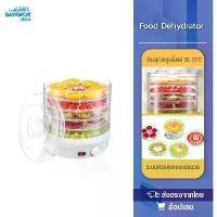 ราคา Food Dehydrator เครื่องอบแห้งอาหาร เครื่องอบผลไม้แห้ง แบบ 5 ชั้น ใหญ่ เครื่องถนอมอาหาร ด้วยลมร้อน อบผลไม้แห้ง (1732333201766188168)