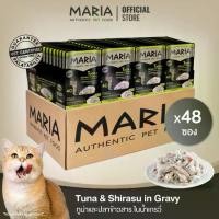 ราคา อาหารเปียกแมว มาเรีย เนื้อปลาทูน่าและปลาข้าวสารในน้ำเกรวี่ Tuna and Shirasu in Gravy เกรดพรีเมี่ยม Gain free เนื้อแท้ ไม่เติมเกลือ Maria pet food [ยกลัง : 4C] (1729828177273850699)