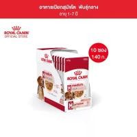 ราคา [10 ซอง] Royal Canin Medium Adult Pouch Gravy อาหารเปียกสุนัขโต พันธุ์กลาง อายุ 1 - 7 ปี (Dog Food, โรยัล คานิน) (1732316733024798017)