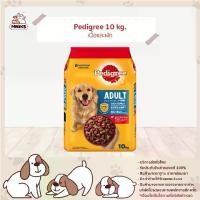 ราคา PEDIGREE DOG FOOD DRY ADULT BEEF AND VEGETABLE 10 KG เพดดิกรีอาหารสุนัขชนิดแห้ง แบบเม็ด สูตรสุนัขโต เนื้อและผัก 10 กก (MNIKS) (1729748804211215002)