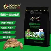 ราคา มีบริการเก็บ Kama Tortoise food 1kg. อาหารเม็ดสำหรับเต่าบก อาหารเต่าบกซูคาต้า เต่าบกทุกสายพันธุ์ (1732180777928197599)