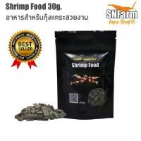 ราคา [COD] อาหารกุ้งแคระ กุ้งเรดบี Shrimp Food (1731953372128576644)