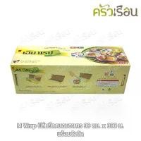 ราคา GUEENiuouhtyhjukyjmhyjtytioshangmao ขายดี M Wrap Food Grade Plastic Cling Wrap 30 cm. x 300 meters with cutter, thickness 9 microns. Plastic Food Wrap (1731929304434050818)
