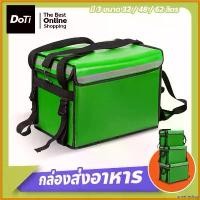 ราคา unrefreshop ปัจจุบัน กล่องส่งอาหาร food delivery bag กระเป๋าส่งอาหารติดรถจักรยานยนต์ กระเป๋าส่งอาหารขนาด 32/ 48/62ลิตร (1730355979682351267)