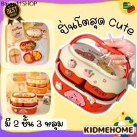 ราคา RLL ★พร้อมส่ง ปิ่นโต 2 ชั้น สไตล์เกาหลี เข้าไมโครเวฟได้ พร้อมช้อนส้อมตะเกียบ Food grade material☂ (1731258124713100864)