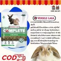 ราคา Cuni Adult complete Rabbit Food, 500 g. (1732277723775600038)