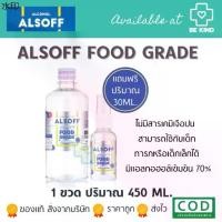 ราคา ALSOFF Alcohol food grade แอลกอฮอล์น้ำ แอลซอฟฟ์ ฟู้ด เกรด (1731988207172749201)