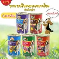 ราคา Pet8 อาหารกระป๋องสำหรับสุนัข ทูน่าเนื้อแดงในเยลลี่ ขนาด 400กรัม (4 กระป๋อง) Dog food in jelly 400g powercat แมว สัตว์ ราคา ถูก (1732127253518780173)
