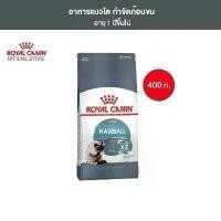 ราคา COD Royal Canin Hairball Care 400g อาหารเม็ดแมวโต ดูแลปัญหาก้อนขน อายุ 1 ปีขึ้นไป (Dry Cat Food, โรยัล คานิน) (1731671204865542103)