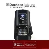 ราคา exhilarateshop ใช้งานได้ Duchess CM2500 - Drip Coffee Maker with Grinder เครื่องชงกาแฟพร้อมเครื่องบด (รับประกันเครื่อง) (1731735304823015528)