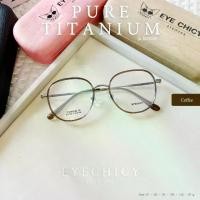 ราคา ตัดเลนส์สายตา กรอบแว่นตา PURE TITANIUM ไทเทเนียมแท้ รุ่น ECY002 สี Coffee น้ำหนักเบา ย่อบาง EYECHICY (1732057046168471993)