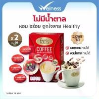 ราคา FATIS COFFEE กาแฟปรุงสำเร็จชนิดผง 15 ซอง 2 กล่อง (1730980966389090772)
