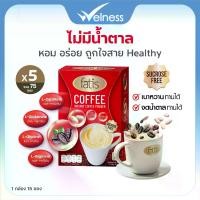 ราคา FATIS COFFEE กาแฟปรุงสำเร็จชนิดผง 15 ซอง 5 กล่อง (กล่องใหม่) (1730980997922523604)