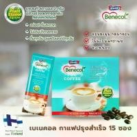 ราคา Benecol Coffee กาแฟปรุงสำเร็จตราเบเนคอล ผสมแพลนท์สตานอล (แพ็ค 15 ซอง) BBE04/2026 (1729593915149683476)