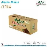 ราคา อะมิโนไมนัส รสกาแฟ Wellness บรรจุ 20 ซอง ไม่มีน้ำตาล Amino minus coffee (1729970681403377763)