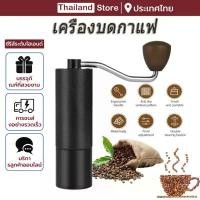 ราคา COD ที่บดกาแฟมือหมุน เครื่องบดกาแฟ 30g ที่บดกาแฟมือหมุน Coffee Grinder ใช้ในครัวเรือน เครื่องบดเมล็ดกาแฟแบบมือโยก คําแนะนําการขายที่ร้อนแรงในเดือนนี้ (1732320979385223017)