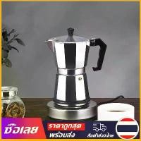 ราคา [Mr. Jam] Moka Potหม้อกาแฟ หม้อต้มกาแฟสด เครื่องชงกาแฟเอสเพรสโซ่ มอคค่า กาต้มกาแฟสด เครื่องชงกาแฟสด เครื่องทำกาแฟ แบบปิคนิคพกพา Moka coffee pot (1732218646325529001)