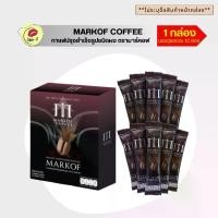 ราคา MARKOF COFFEE กาแฟปรุงสำเร็จรูปชนิดผง ตรามาร์คอฟ (1กล่อง บรรจุ 10 ซอง) (1732048409192925995)
