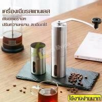 ราคา ปัจจุบัน Ceramic core manual coffee grinder for coffee grinding beans Coffee Grinder coffee grinder Coffee Grinder coffee bean grinder (1731975640962403122)