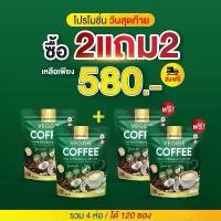 ราคา ยูมิโกะ กาแฟผัก Yumiko Veggie Coffee (1731772203196582873)