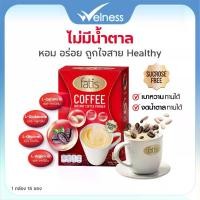 ราคา FATIS COFFEE กาแฟปรุงสำเร็จชนิดผง 15 ซอง 1 กล่อง (1730980924446378452)