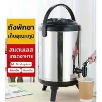 ราคา ถังพักชา สแตนเลส ขนาด 6/8/10/12ลิตร ถังชา Cooler Tank Tea ถังกดน้ำเก็บอุณหภูมิ น้ํา ชานมไข่มุ (1732328220877882768)