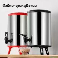 ราคา CulinaryCanvas 304ถังเก็บความร้อนสำหรับชานมสแตนเลส ถังพักชา ถังเก็บความร้อน ถังเก็บชานม 6 ลิตร/8 ลิตร/10 ลิตร ถังแสตนเลส ถังชาไข่มุก milk tea barrel คูลเลอร์ชานม (1731742016867830713)