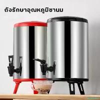 ราคา CandyCastle22 304ถังเก็บความร้อนสำหรับชานมสแตนเลส ถังพักชา ถังเก็บความร้อน ถังเก็บชานม 6 ลิตร/8 ลิตร/10 ลิตร ถังแสตนเลส ถังชาไข่มุก milk tea barrel คูลเลอร์ชานม (1731754392152082812)