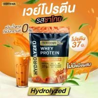 ราคา COUNTDOWN PLUS WHEY PROTEIN HYDROLYZED THAI TEA FLAVOR - เคาท์ดาวน์ พลัส เวย์โปรตีน ไฮโดรไลเซท รสชาไทย 750g. (1731002414339426619)