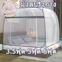 ราคา Tea มุ้งครอบผู้ใหญ่ (3.5ฟุต/5ฟุต/6ฟุต ) มุ้งกันยุง มุ้งโดม มุ้งขนาดใหญ่ มุ้งตราหัวม้า มุ้งกันยุงได้รอบทิศทาง มุ้งเต็นท์มุ้งกันยุง ฟุต มุ้ง กันแมลง mosquito (1731105880187046607)