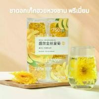 ราคา ชาดอกเก๊กฮวยหวงซาน พรีเมี่ยม NAMI GARDEN ชาดอกเก๊กฮวยจักรพรรดิ ชาเก๊กฮวย Imperial Chrysanthemum Tea ชาจีน ชาดอกไม้ (1732286605623854971)