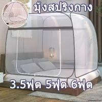 ราคา Tea มุ้งครอบผู้ใหญ่ (3.5ฟุต5ฟุต6ฟุต ) มุ้งกันยุง มุ้งโดม มุ้งขนาดใหญ่ มุ้งตราหัวม้า มุ้งกันยุงได้รอบทิศทาง มุ้งเต็นท์ จะซื้อ (1731139025384999098)