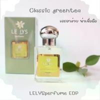 ราคา น้ำหอมเลอลิซLE LYS Classic Green Tea กลิ่นชาเขียวอ่อนๆ หวานเเต่ไม่เลี่ยน (1729691735995353952)