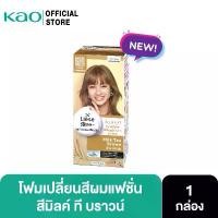 ราคา ลิเซ่ บับเบื้ล โฟมเปลี่ยนสีผม มิลค์ ที บราวน์ Liese Bubble Color Milk Tea Brown สีน้ำตาลชานม ทำสีผม 108 ml ยึดรูปแบบเดียวกัน (1732013411652961709)